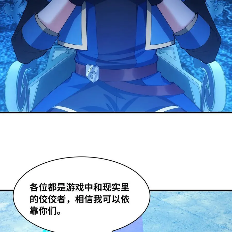 210回 你小子演我 第35页