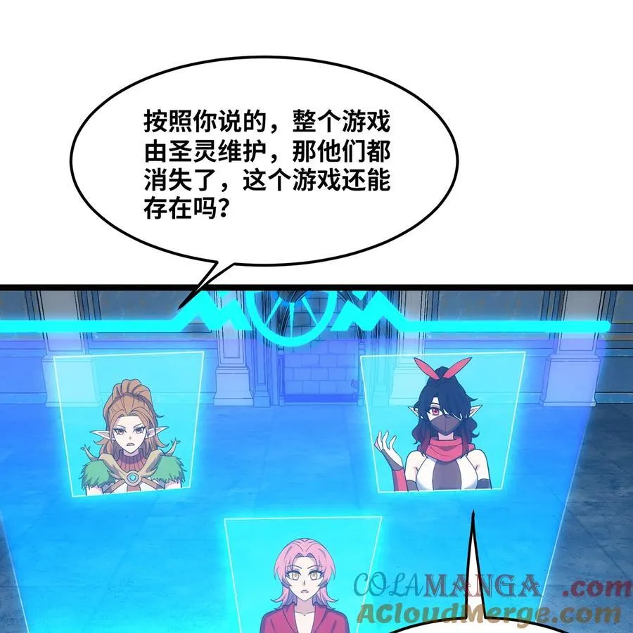 210回 你小子演我 第37页