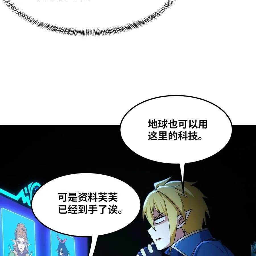 210回 你小子演我 第40页