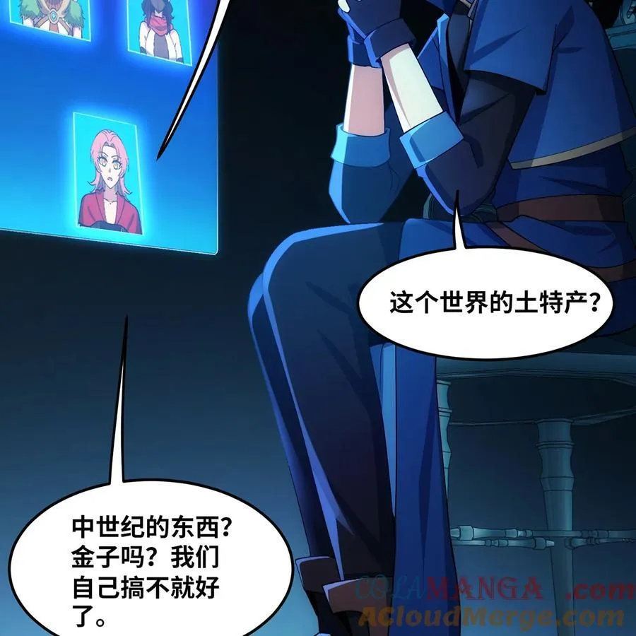 210回 你小子演我 第41页