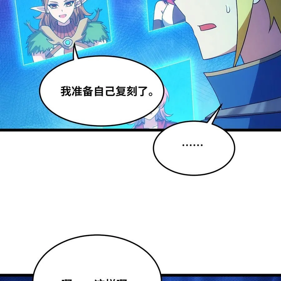 210回 你小子演我 第43页