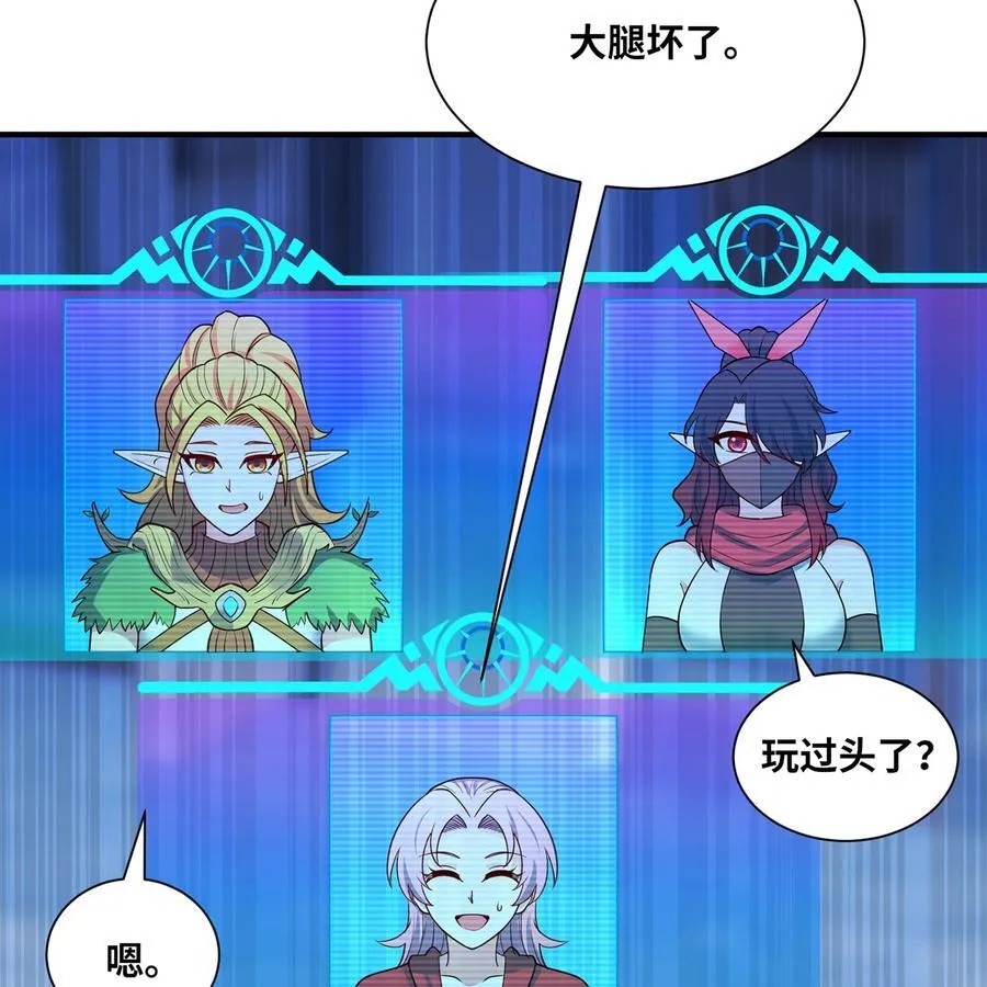 210回 你小子演我 第48页