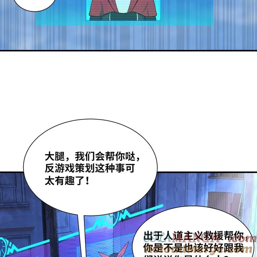 210回 你小子演我 第49页