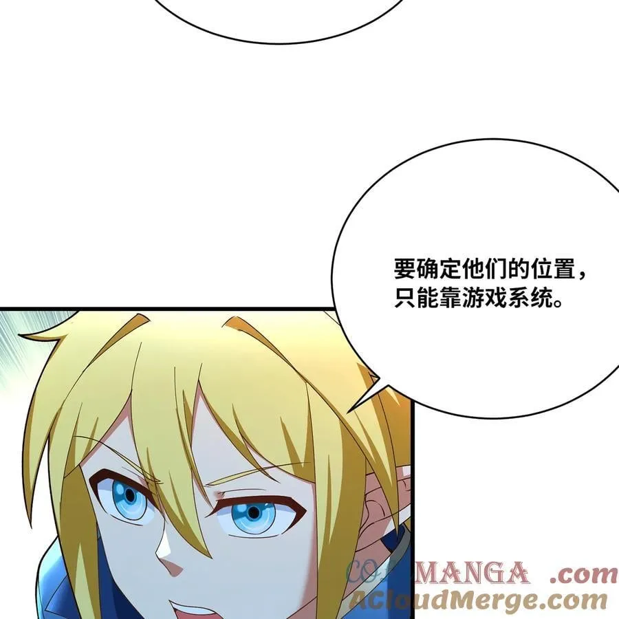 210回 你小子演我 第65页