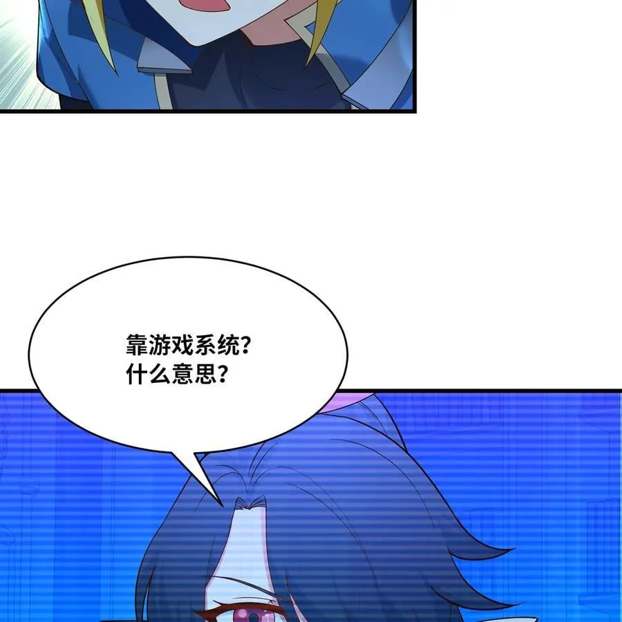 210回 你小子演我 第66页