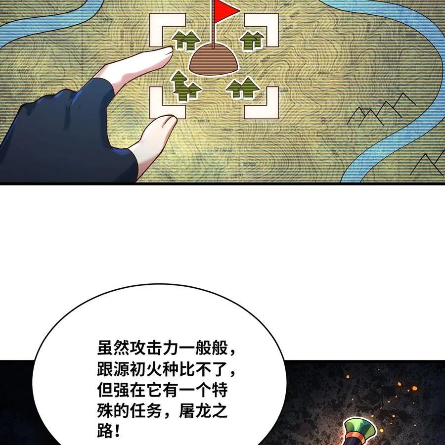 210回 你小子演我 第68页