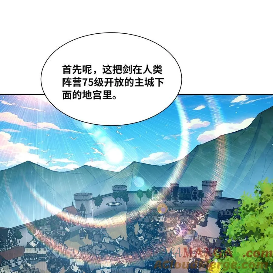 210回 你小子演我 第73页