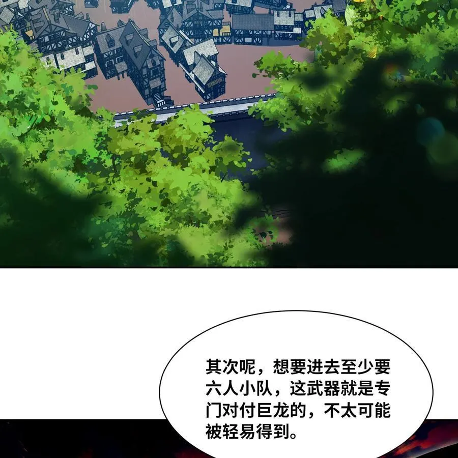 210回 你小子演我 第74页