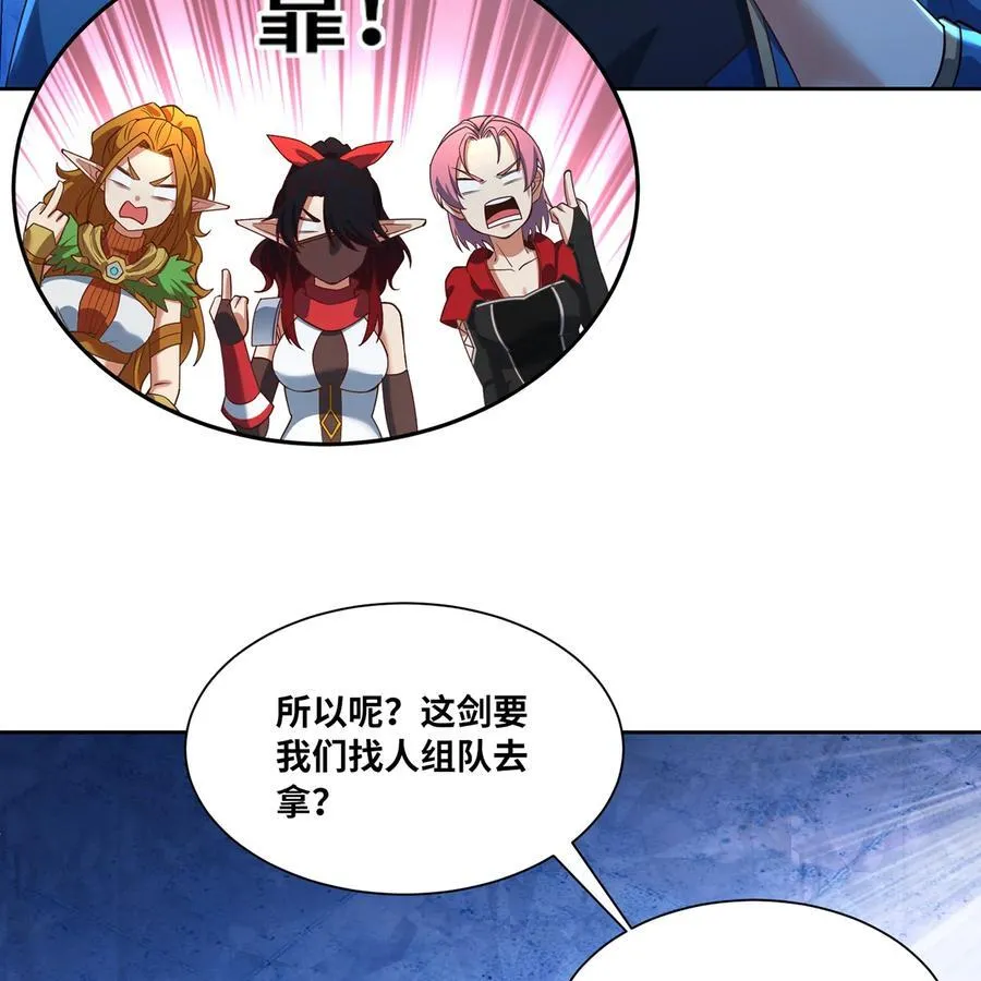 210回 你小子演我 第80页