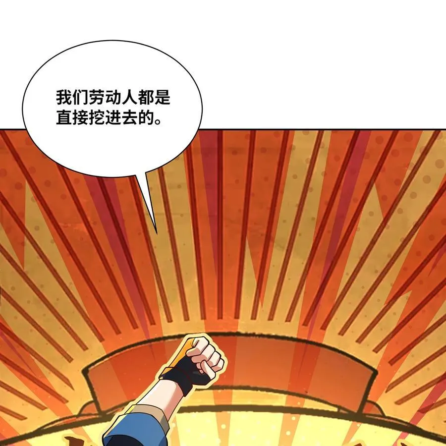 210回 你小子演我 第84页
