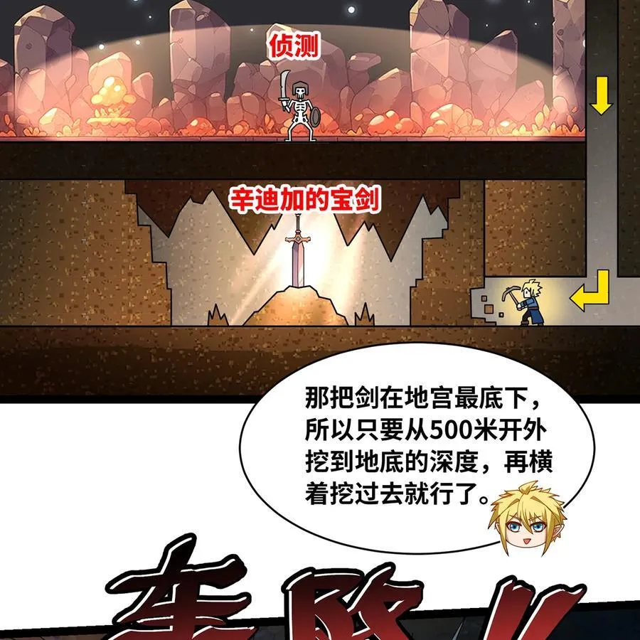 210回 你小子演我 第88页