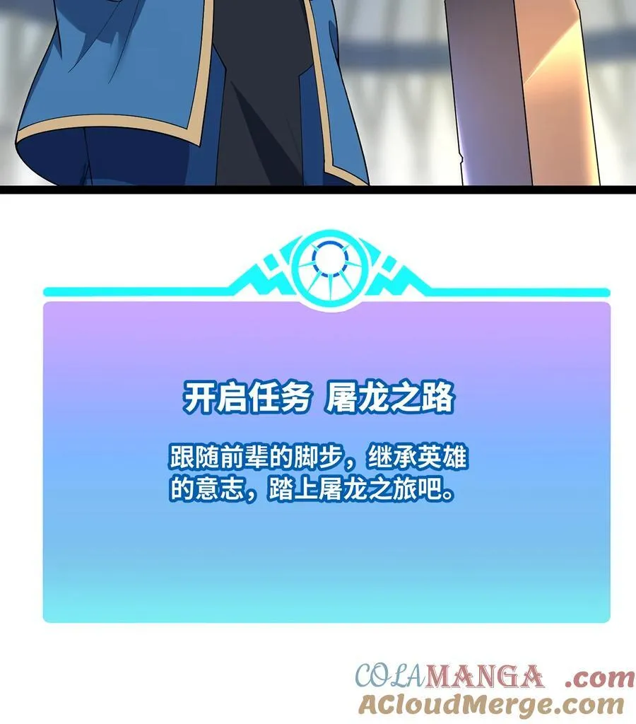 210回 你小子演我 第101页