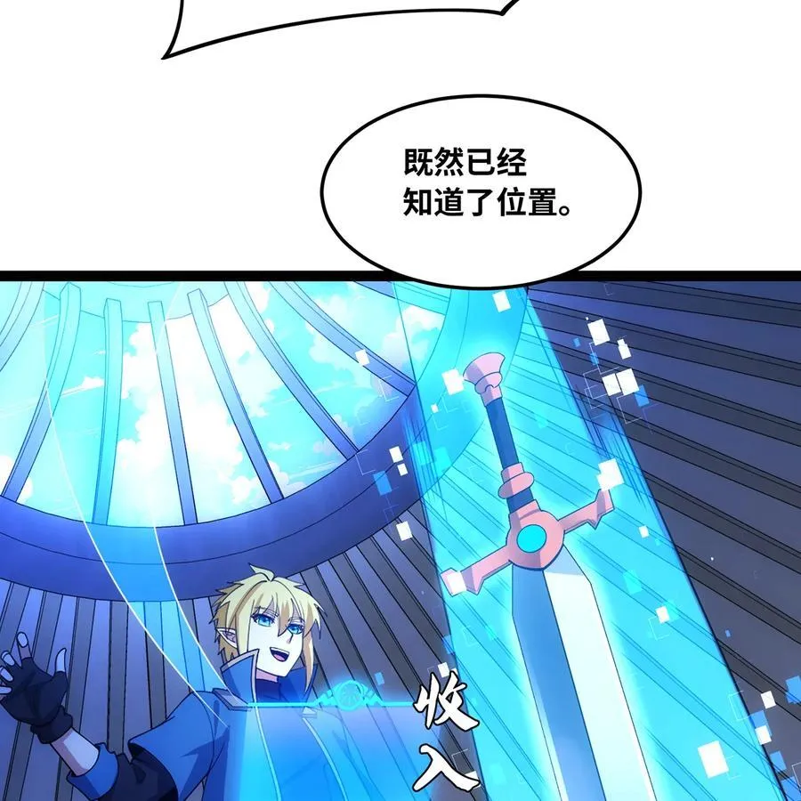 211回 去吧，普卡丘！ 第9页