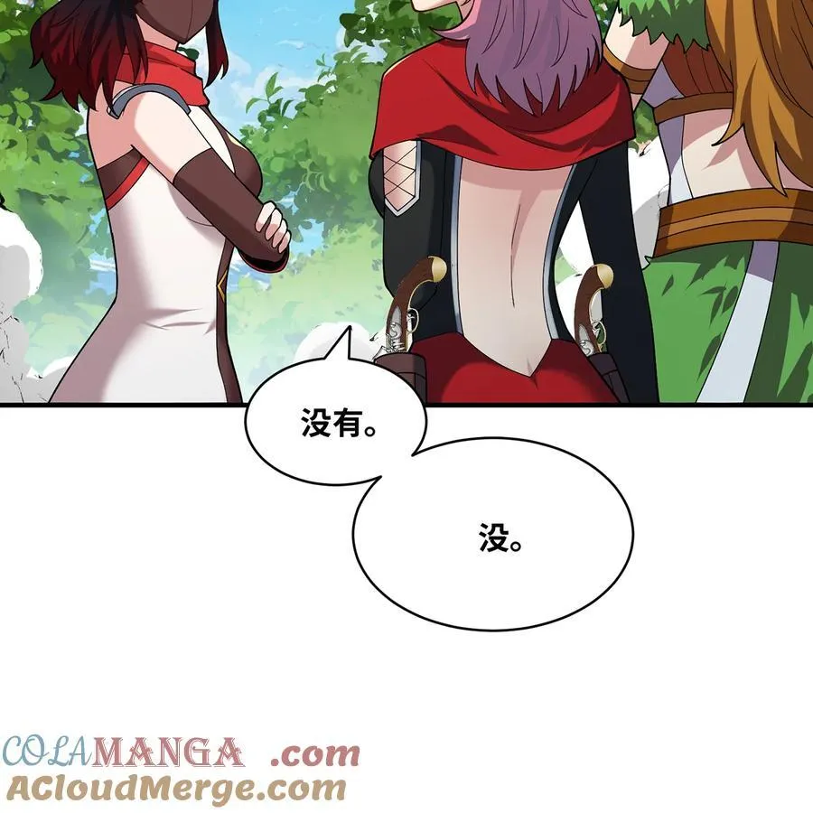 211回 去吧，普卡丘！ 第19页