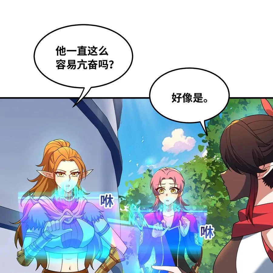 211回 去吧，普卡丘！ 第20页