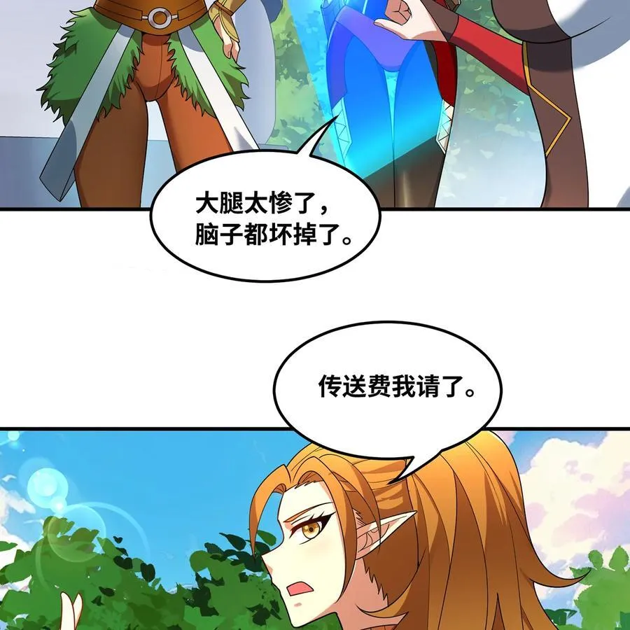 211回 去吧，普卡丘！ 第21页