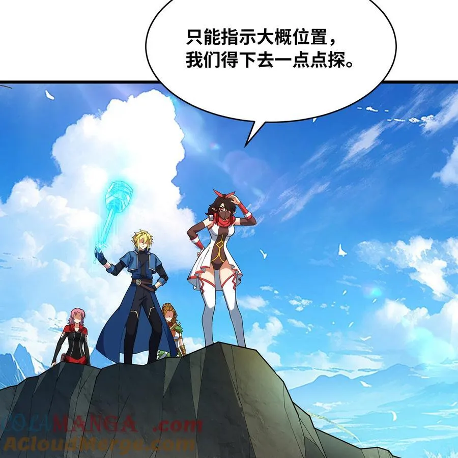 211回 去吧，普卡丘！ 第28页