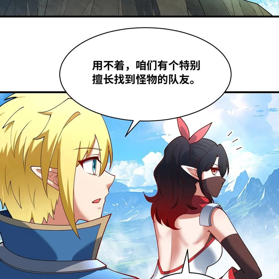 211回 去吧，普卡丘！ 第29页