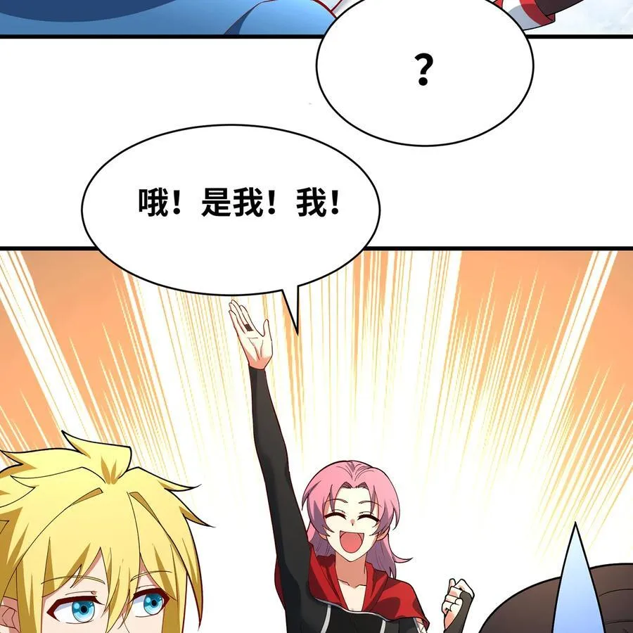 211回 去吧，普卡丘！ 第30页