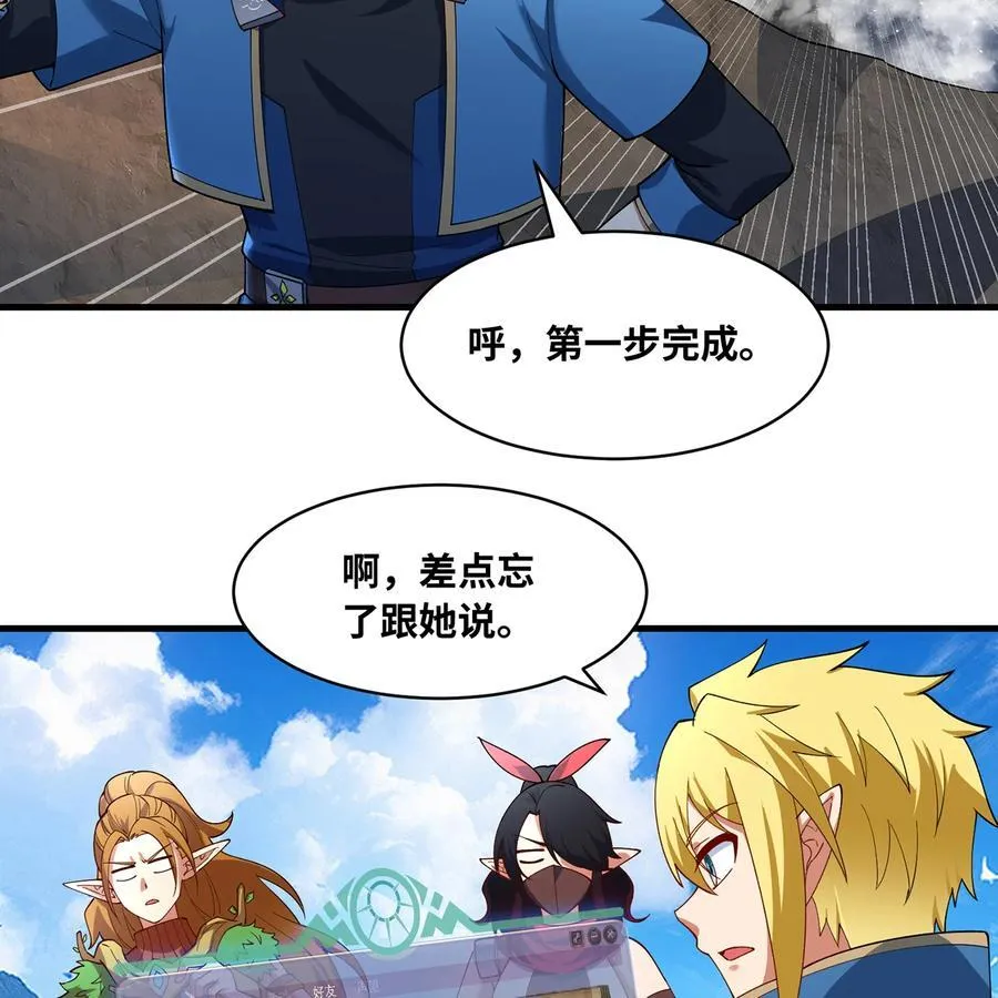 211回 去吧，普卡丘！ 第36页