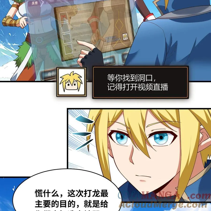 211回 去吧，普卡丘！ 第37页