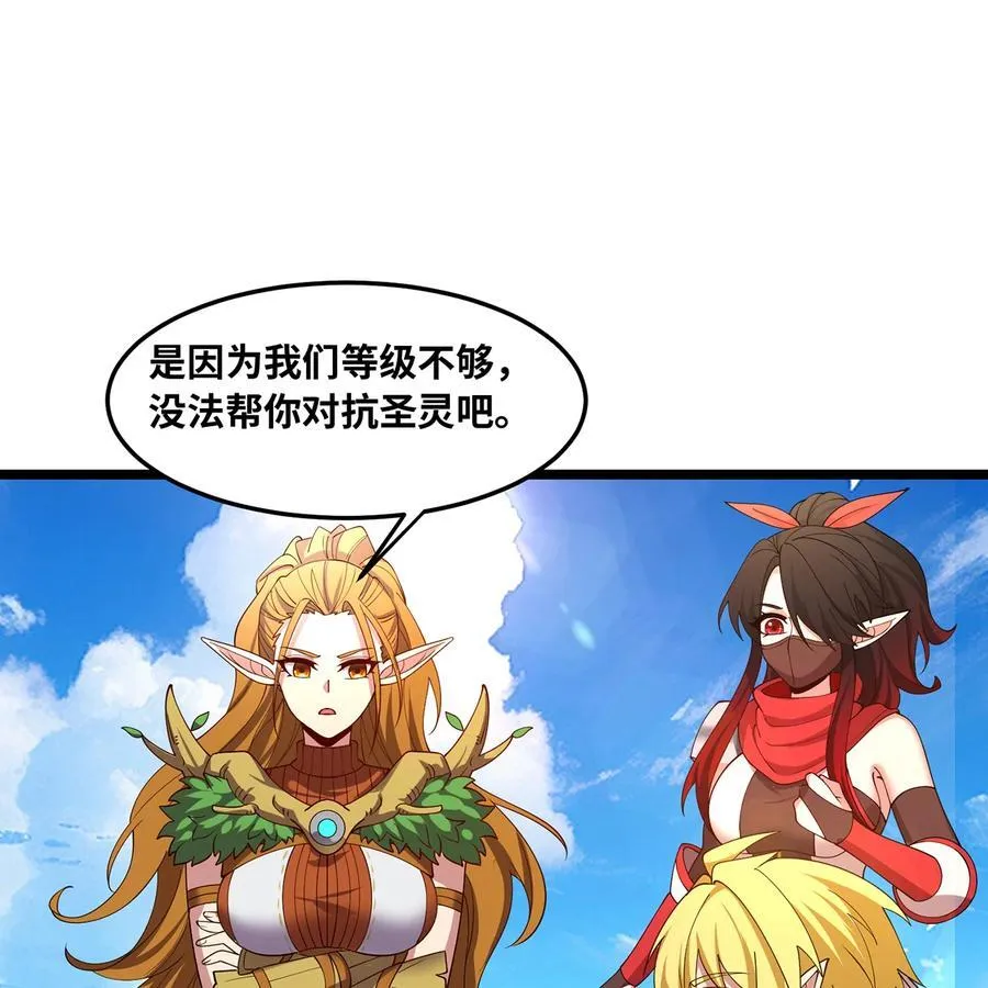 211回 去吧，普卡丘！ 第39页