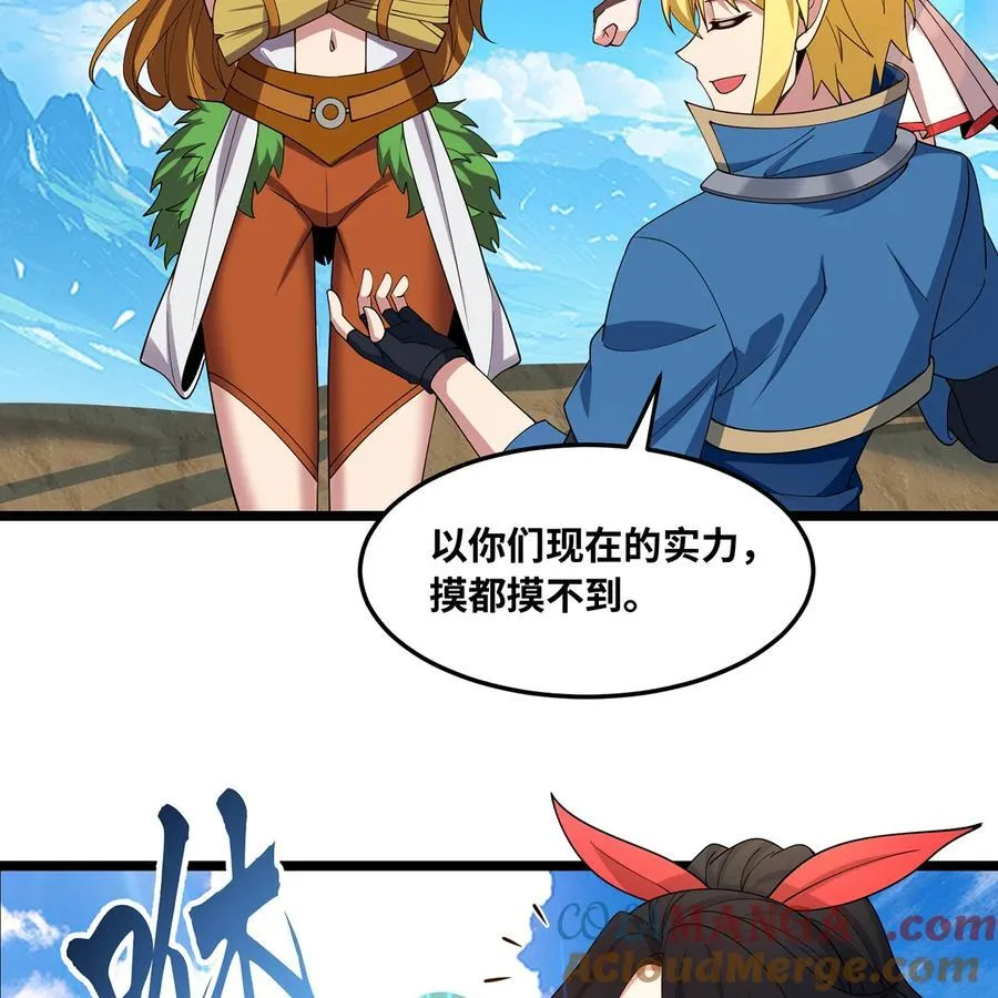 211回 去吧，普卡丘！ 第40页