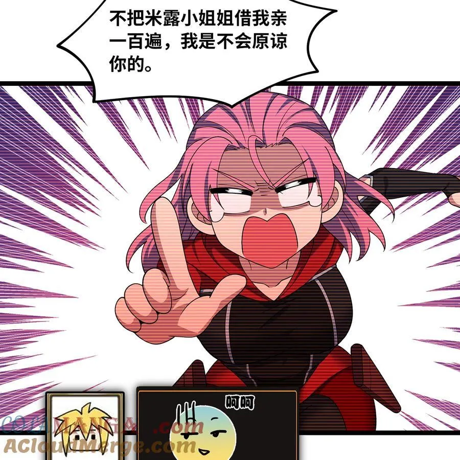 211回 去吧，普卡丘！ 第43页