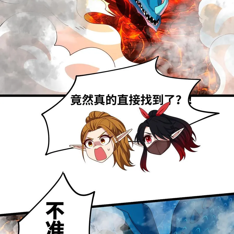 211回 去吧，普卡丘！ 第51页