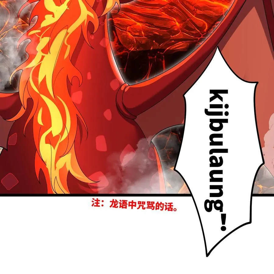 211回 去吧，普卡丘！ 第53页
