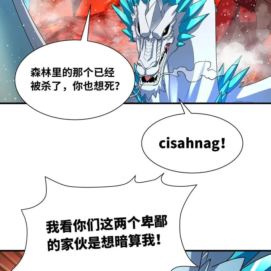 211回 去吧，普卡丘！ 第57页
