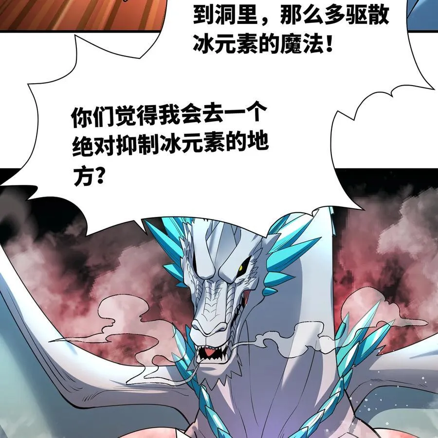 211回 去吧，普卡丘！ 第59页