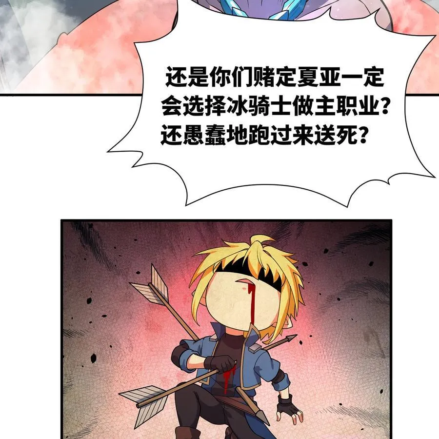 211回 去吧，普卡丘！ 第60页