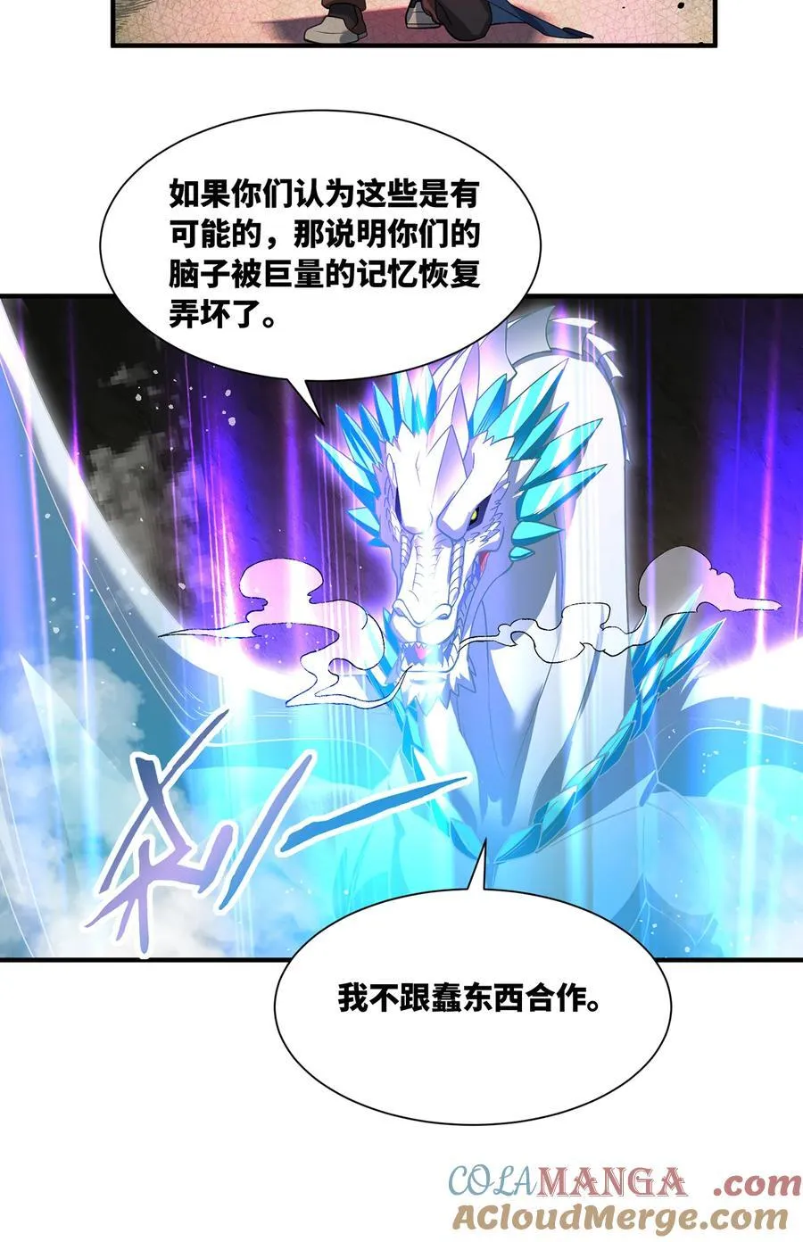 211回 去吧，普卡丘！ 第61页