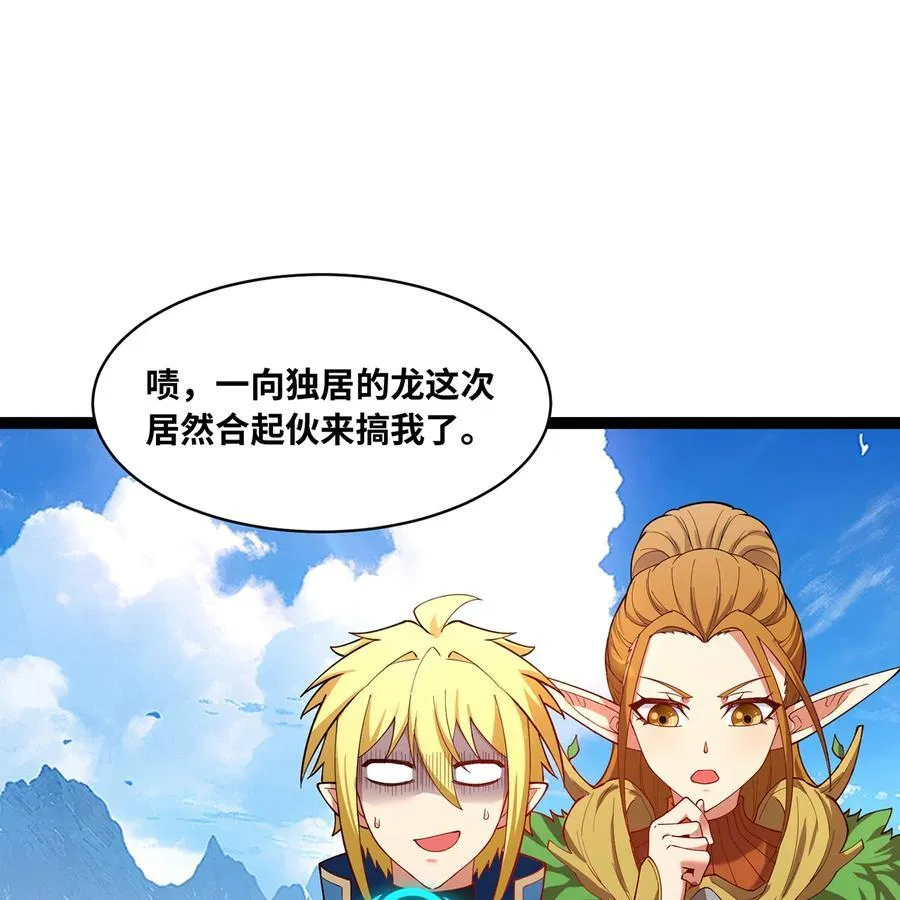 211回 去吧，普卡丘！ 第62页