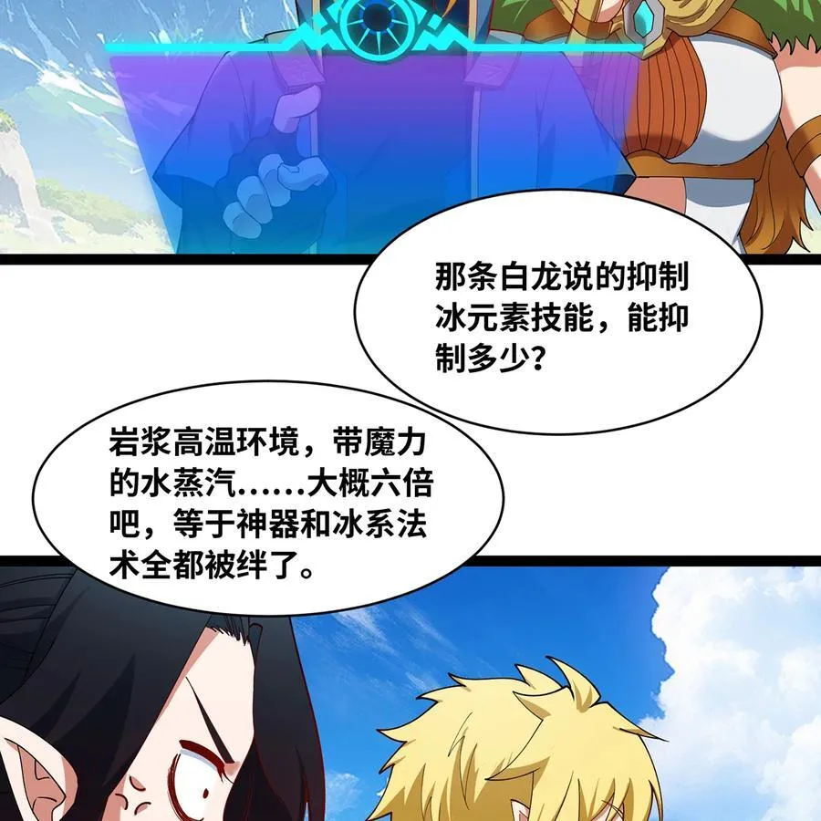 211回 去吧，普卡丘！ 第63页