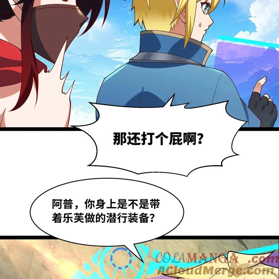 211回 去吧，普卡丘！ 第64页