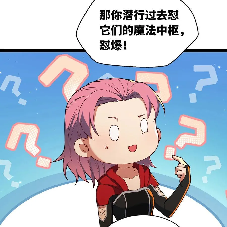 211回 去吧，普卡丘！ 第66页