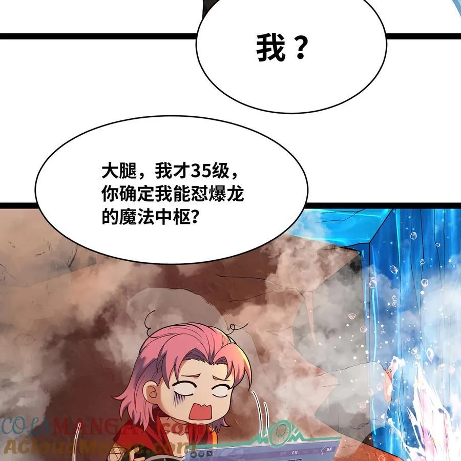 211回 去吧，普卡丘！ 第67页