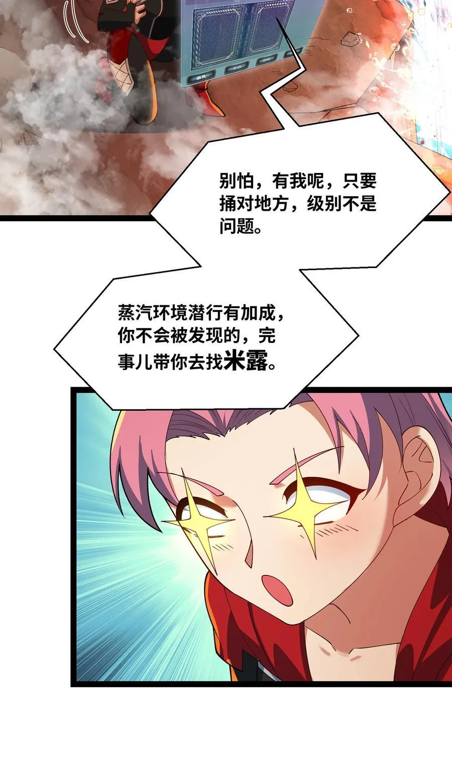 211回 去吧，普卡丘！ 第68页