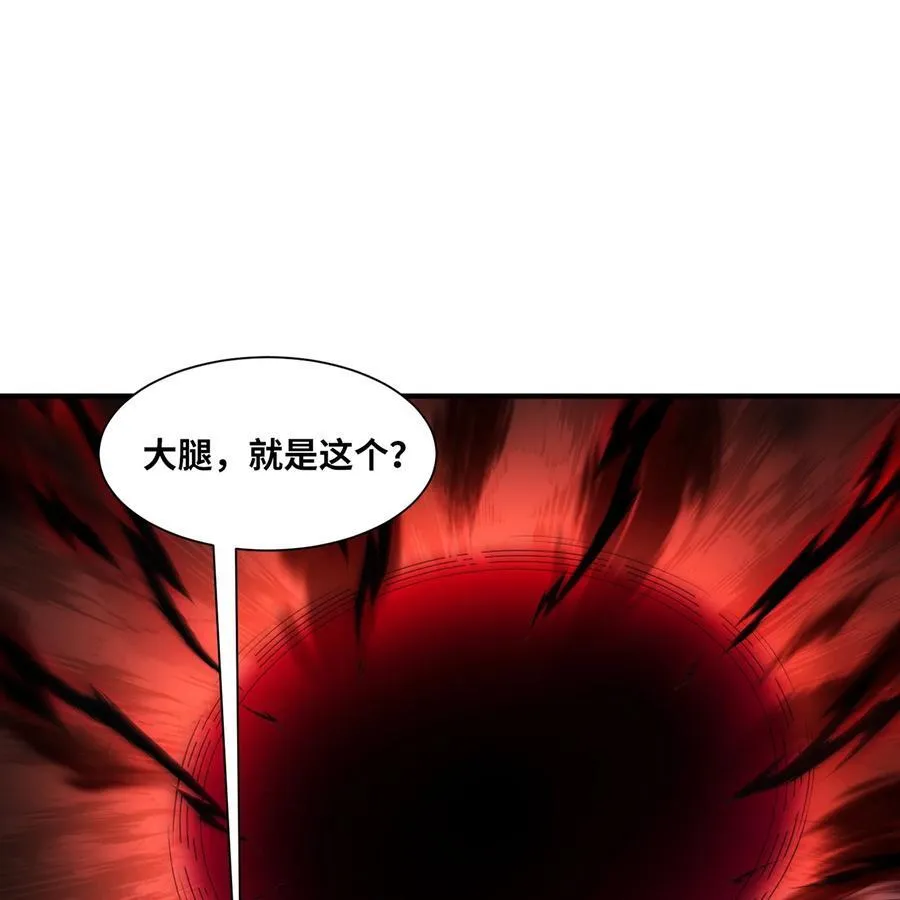 212回 屠龙·上 第8页