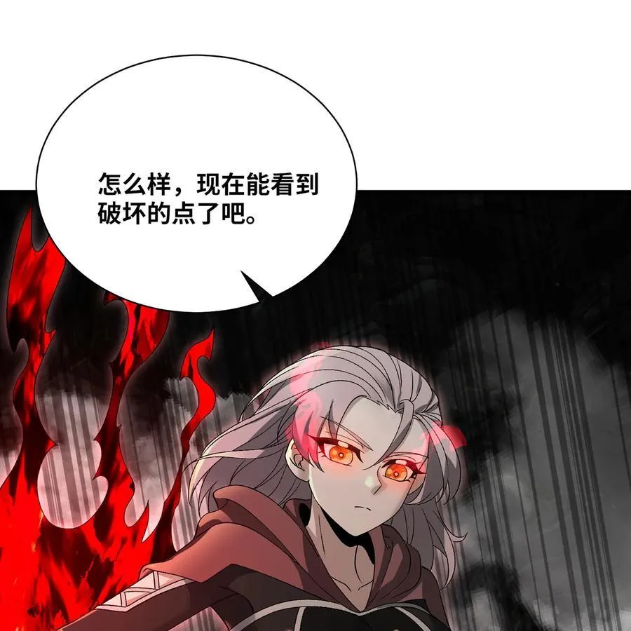 212回 屠龙·上 第12页
