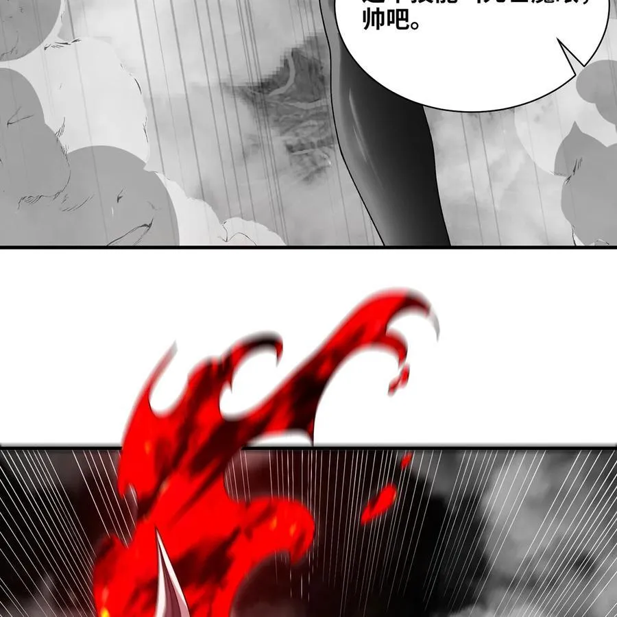 212回 屠龙·上 第14页