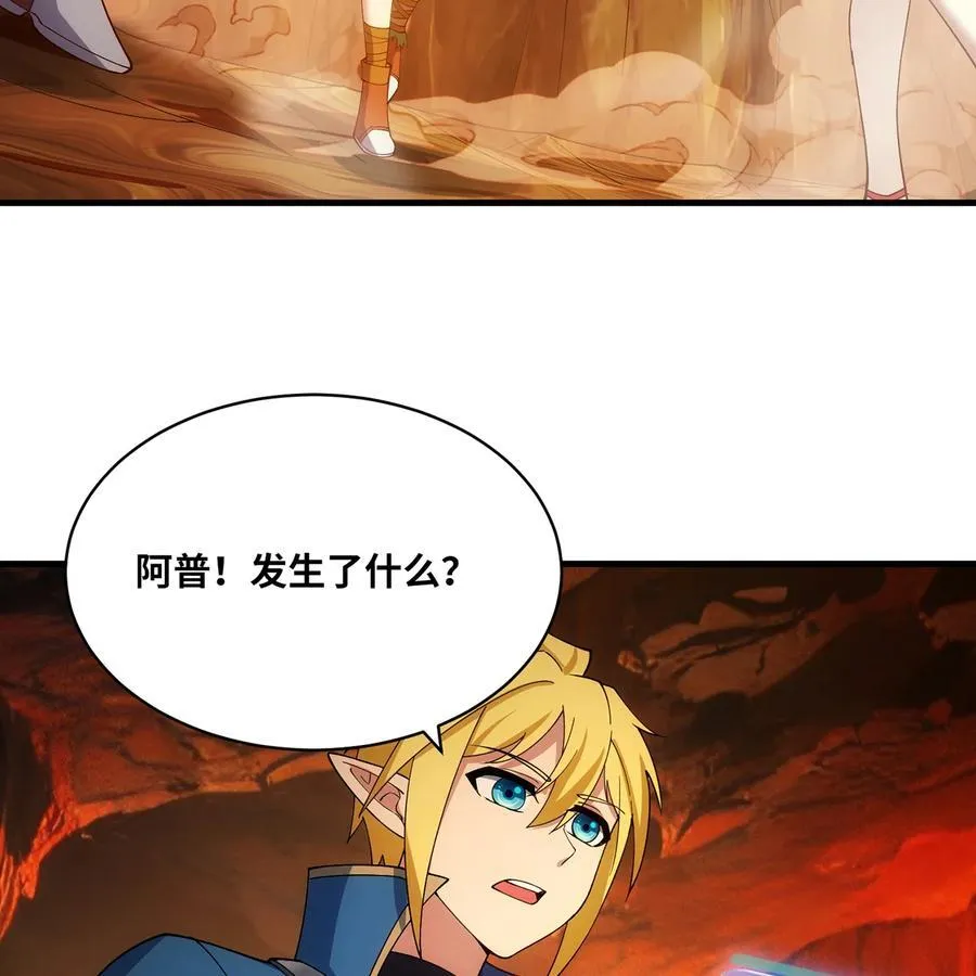 212回 屠龙·上 第44页