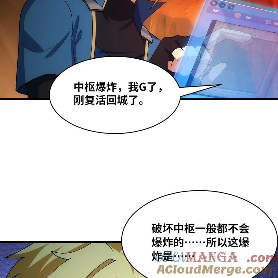212回 屠龙·上 第45页