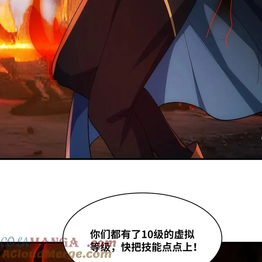 212回 屠龙·上 第49页