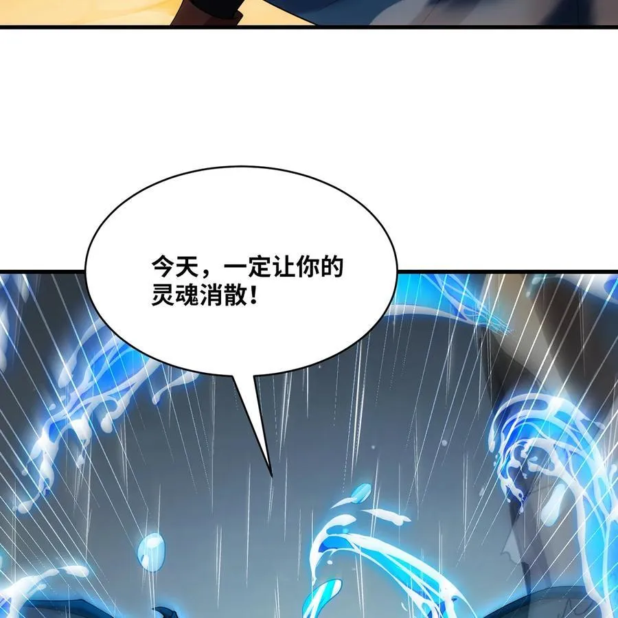 212回 屠龙·上 第60页
