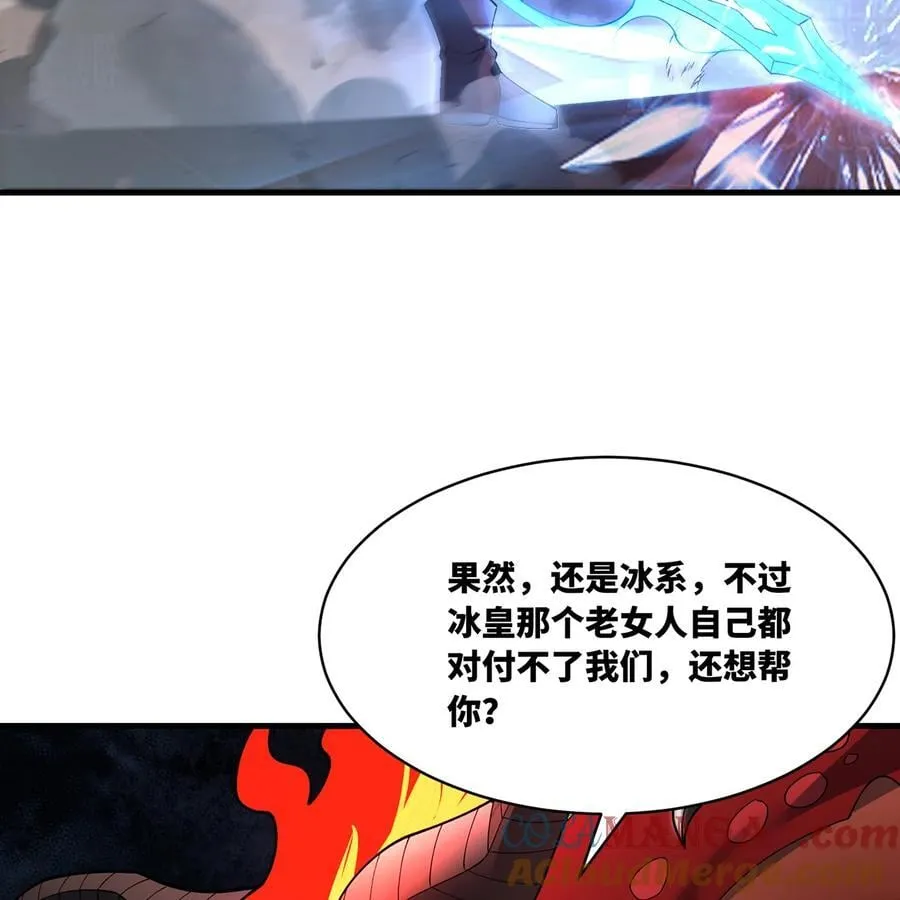 212回 屠龙·上 第65页