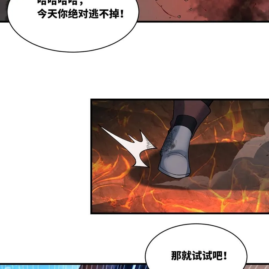212回 屠龙·上 第67页