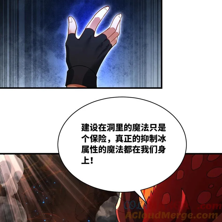 212回 屠龙·上 第77页